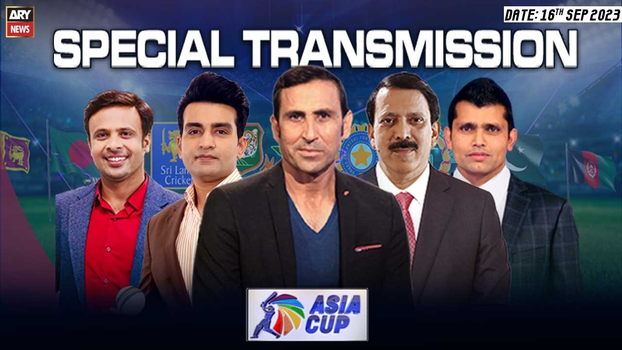 Asia Cup 2023 Special Transmission | 16th September 2023