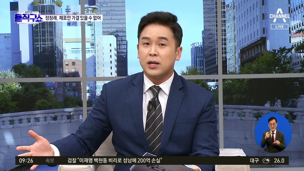 정청래 “李 체포동의안 가결 선언할 리 없다”