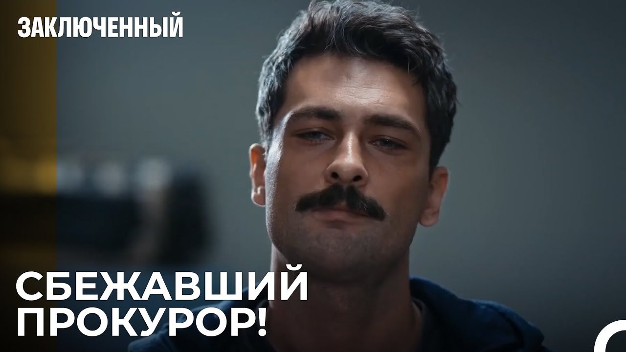 План Побега Из Тюрьмы - Заключенн Cерия 27