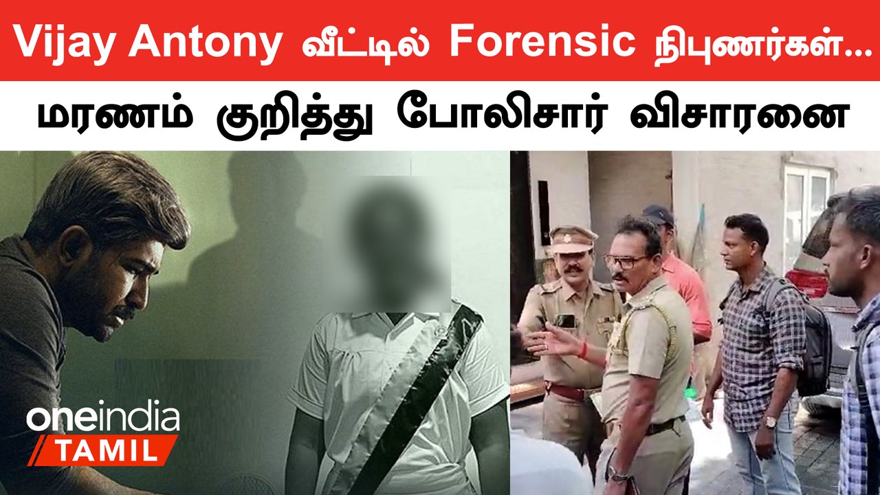 Vijay Antony வீட்டில் Forensic நிபுணர்கள்…
