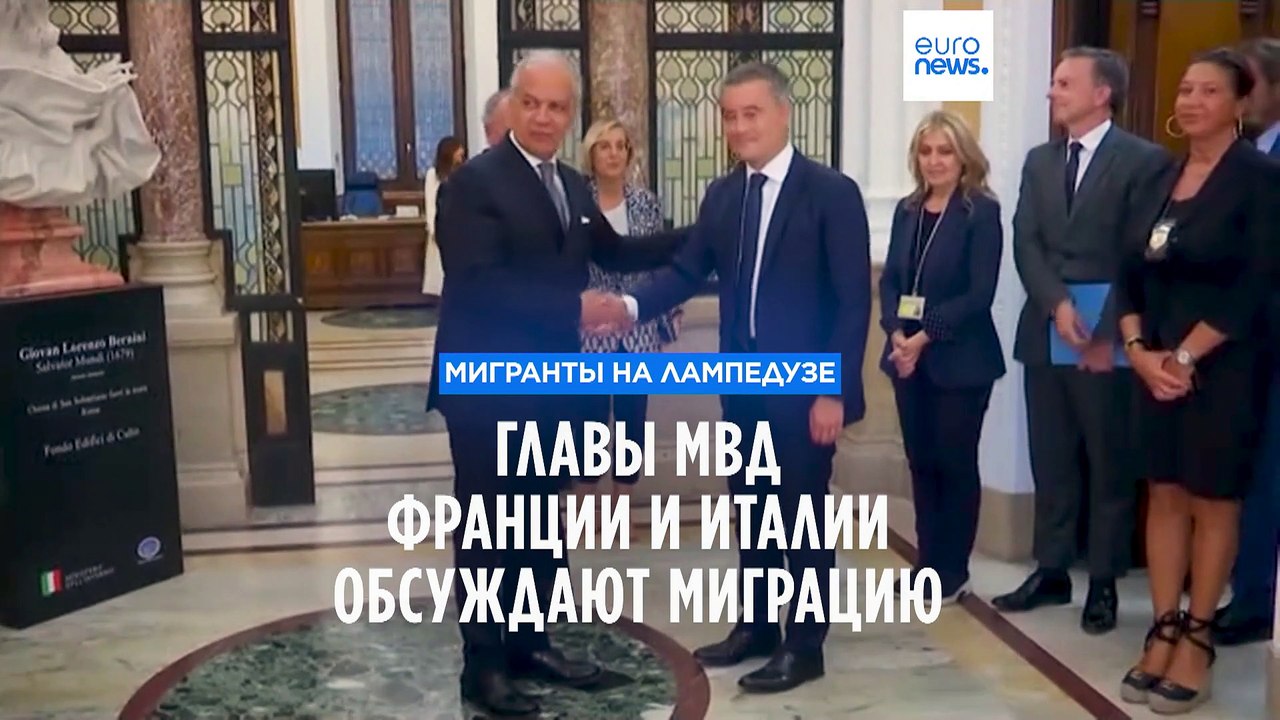 Главы МВД Италии и Франции обсуждают миграционный кризис на Лампедузе