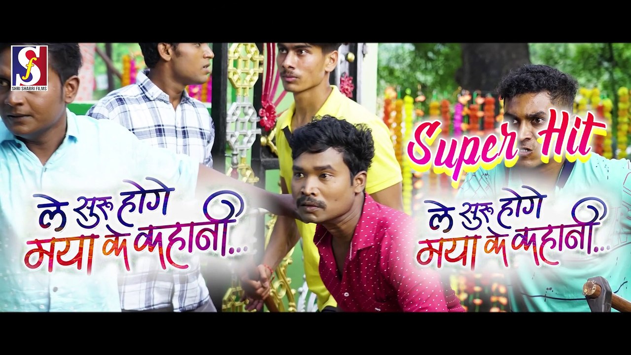 Le Shuru Hoge Maya Ke Kahani _ 100 Days  _ Amlesh Nagesh  Elsha Ghosh _ Kanchan Joshi _ Sahil Rangri