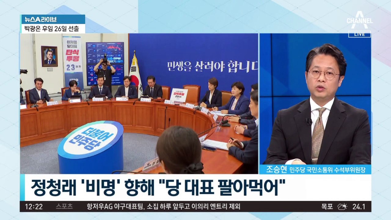 정청래, 李 체포안 가결에 ‘상응 조치 예고’