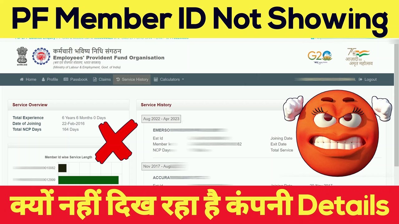 PF Member ID Not Showing | pf member id not showing in passbook | pf member id kaise pata kare #uan