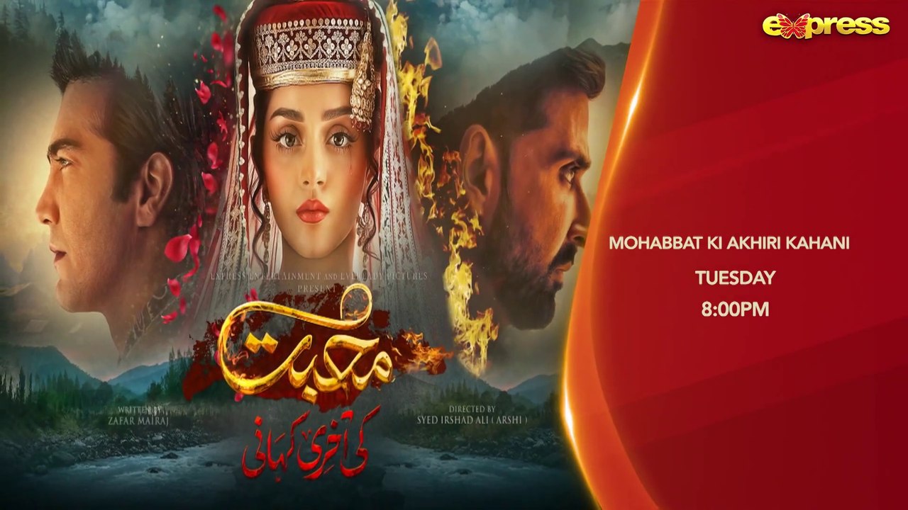 Muhabbat Ki Akhri Kahani  OST  Express TV  Original Soundtrack