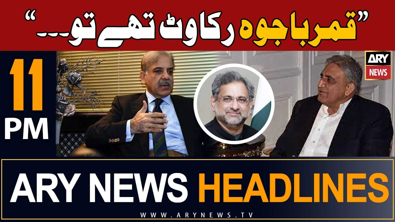ARY News 11 PM Headlines 25th September 2023 | "Qamar Bajwa Rukawat Thay Tu..."