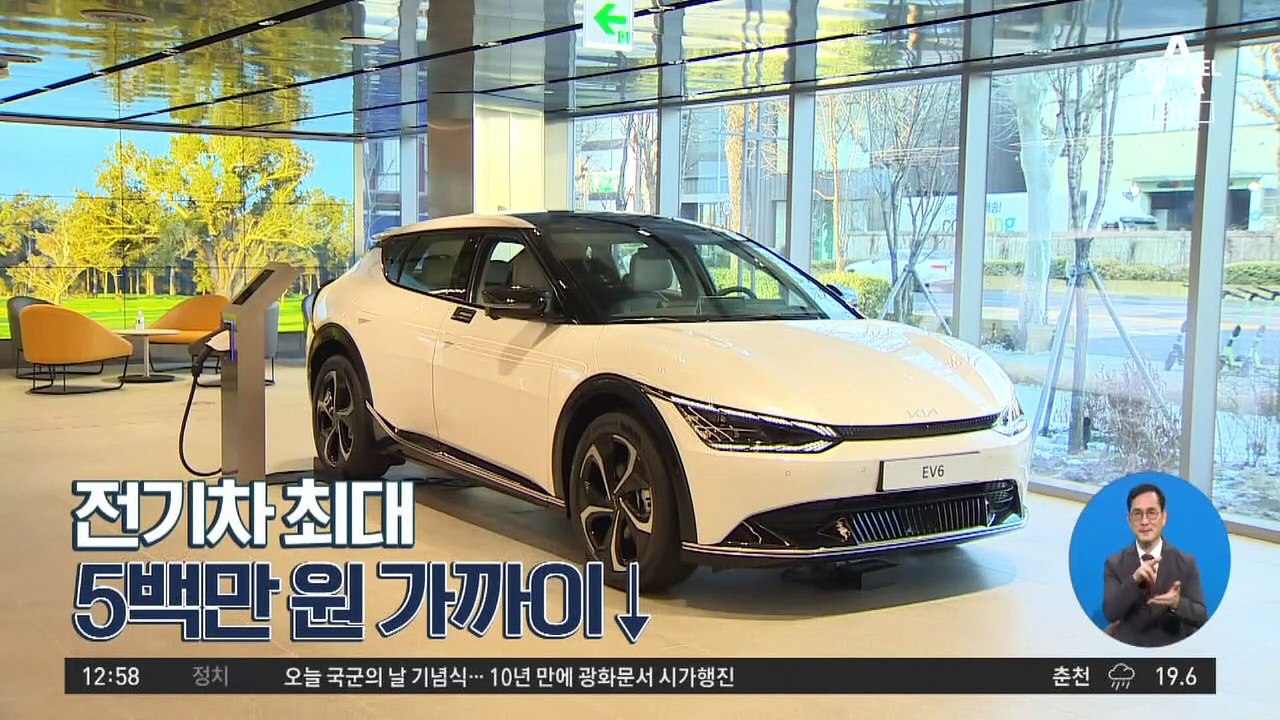 [경제 톡톡톡]전기차 최대 5백만 원 가까이↓