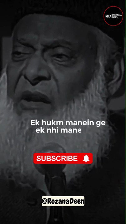 Take it or Leave it | ALLAH ki Aik Mantay ho aik Nahi Manty by Dr. Israr Ahmed. #shorts