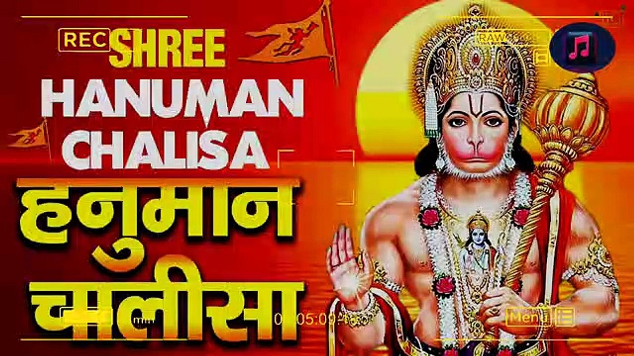 Hanuman Chalisa, हनुमान चालीसा,jai hanuman gyan gudsagar hanuman mahima, hanuman gudgan, hanuman