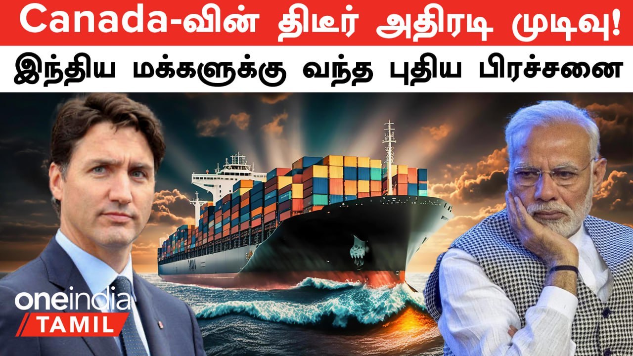 India Vs Canda | India மக்களுக்கு வந்தது புதிய பிரச்சனை, Modi அரசுக்கு புதிய சவால்!
