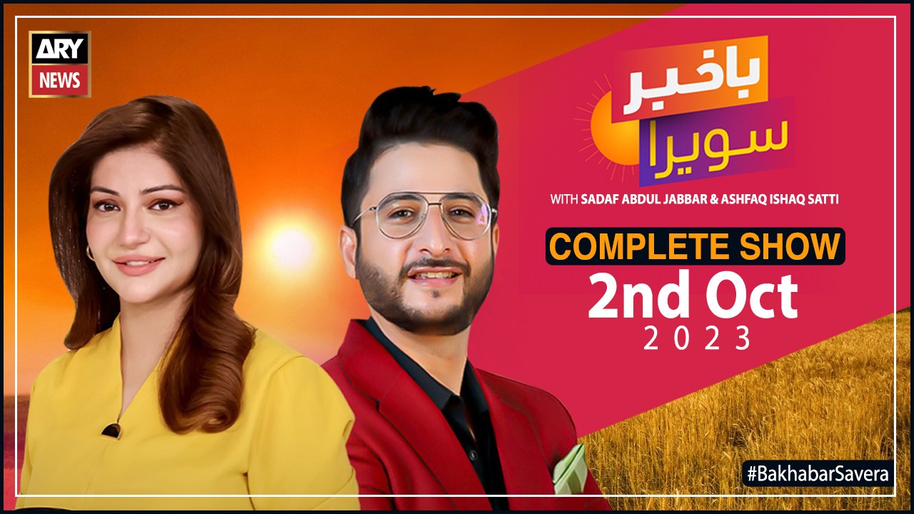 Bakhabar Savera with Ashfaq Satti and Sadaf Abdul Jabbar | 2nd October 2023