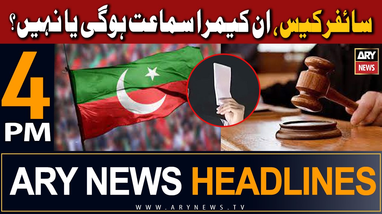 ARY News 4 PM Headlines 2nd October 2023 | In-Camera Hearing Hogi Yah Nahi?