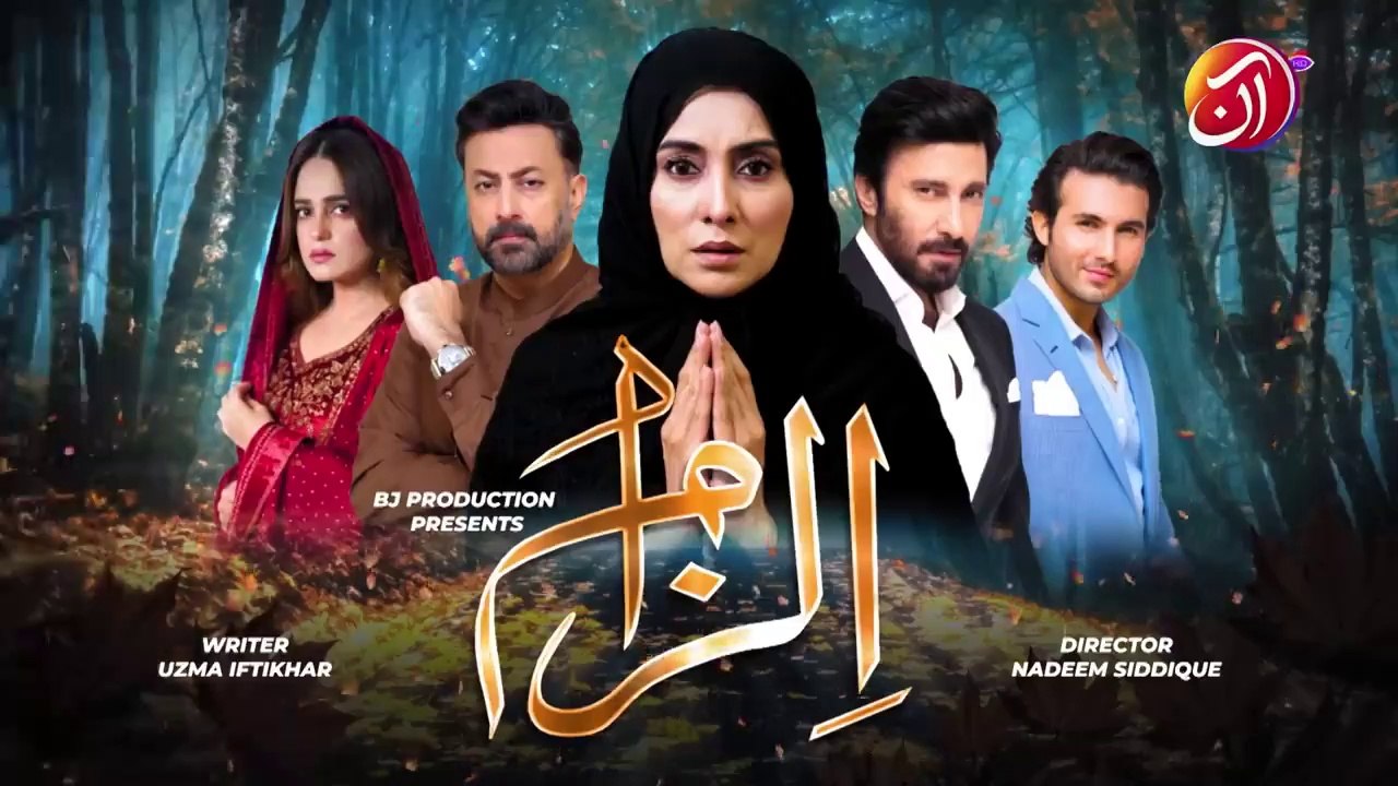 Ilzaam | Episode 05 | AAN TV