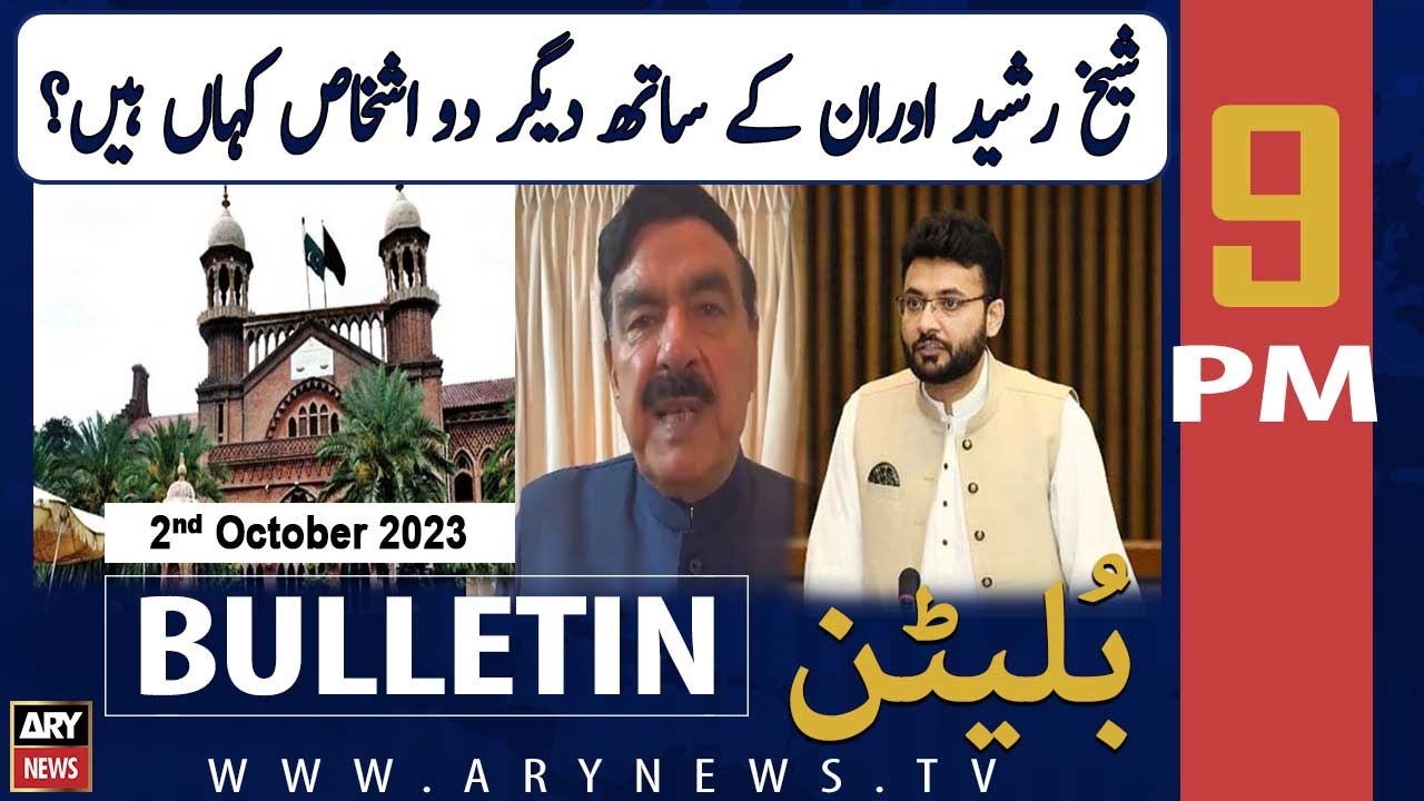 ARY News 9 PM Bulletin | Sheikh Rasheed's Whereabouts & Key Updates | October 2, 2023