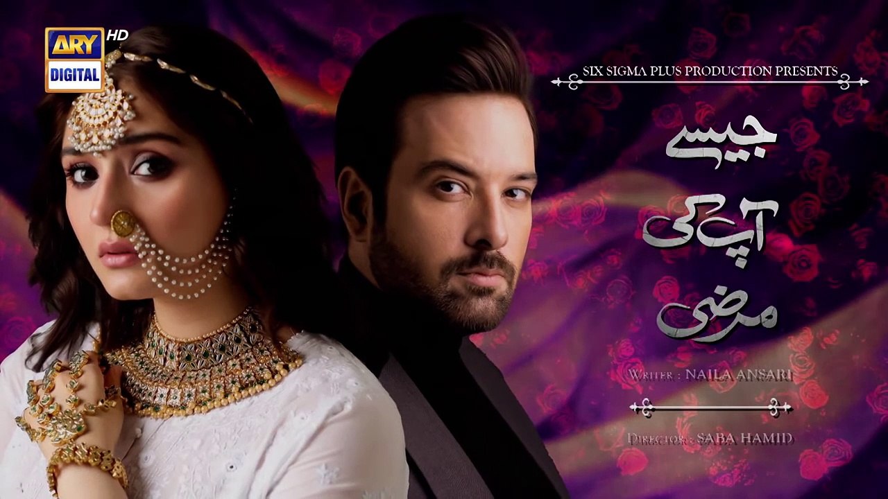 Jaisay Aapki Marzi  Episode 13 - 4th October 2023  ARY Digital