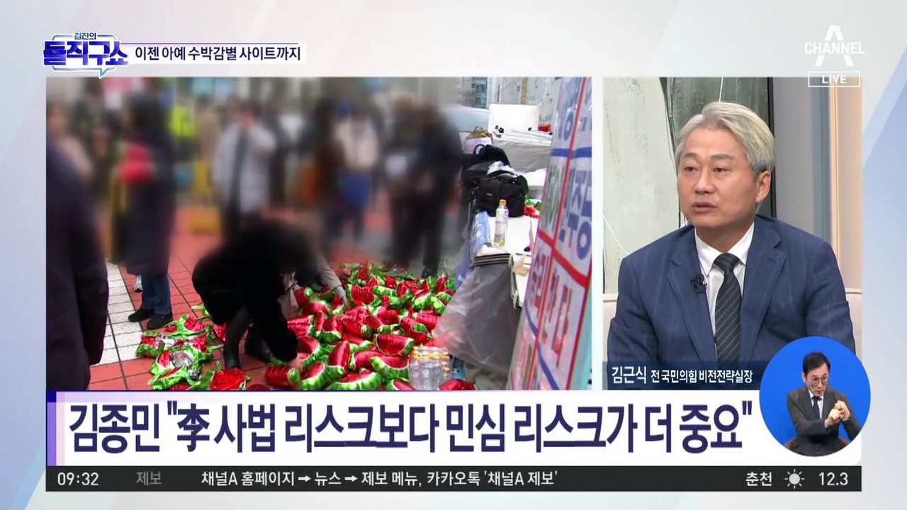 김종민 “당내 가결파 공격은 정상세포 공격하는 것”