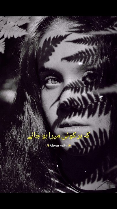 Urdu poetry status || Urdu poetry shorts || urdu poetry Whatsapp status