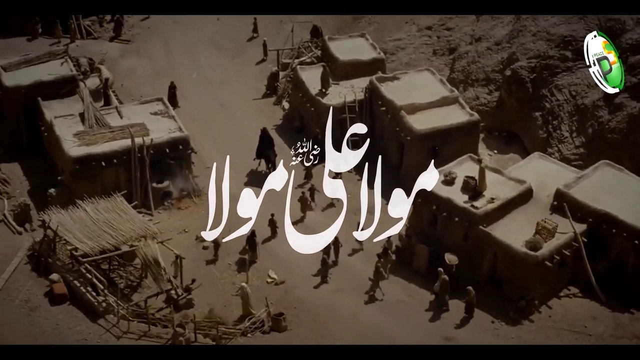 Mola Ali Historic Manqabat