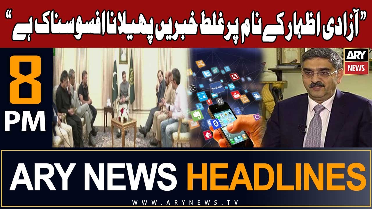 ARY News 8 PM Headlines 9th October 2023 | Anwaar ul Haq Kakar's Big Statement
