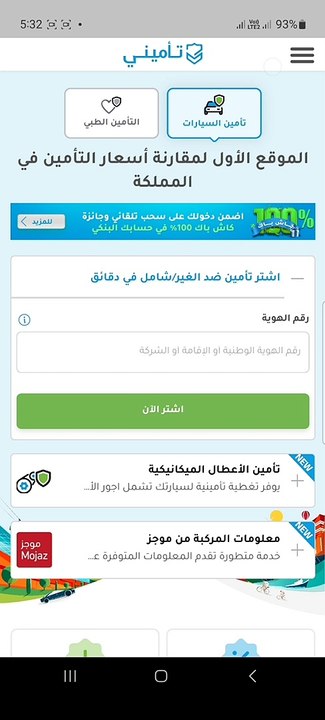 Car Insurance by Tameeni | Car Insurance kese Kare | Car insurance Renewal | Car Insurance Explained