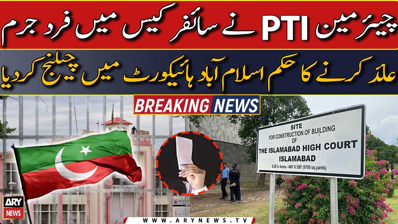 Chairman PTI challenges indictment order in cipher case in IHC