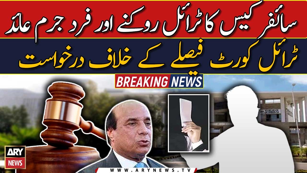 IHC hears PTI chief plea against trial court's verdict to indict him in cipher case