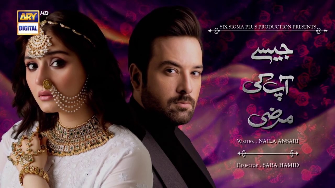 Jaisay Aapki Marzi   Episode 17 -  18th October 2023   ARY Digital