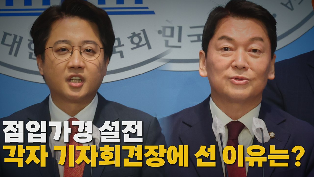 [나이트포커스] 이준석 '눈물의 기자회견' / YTN