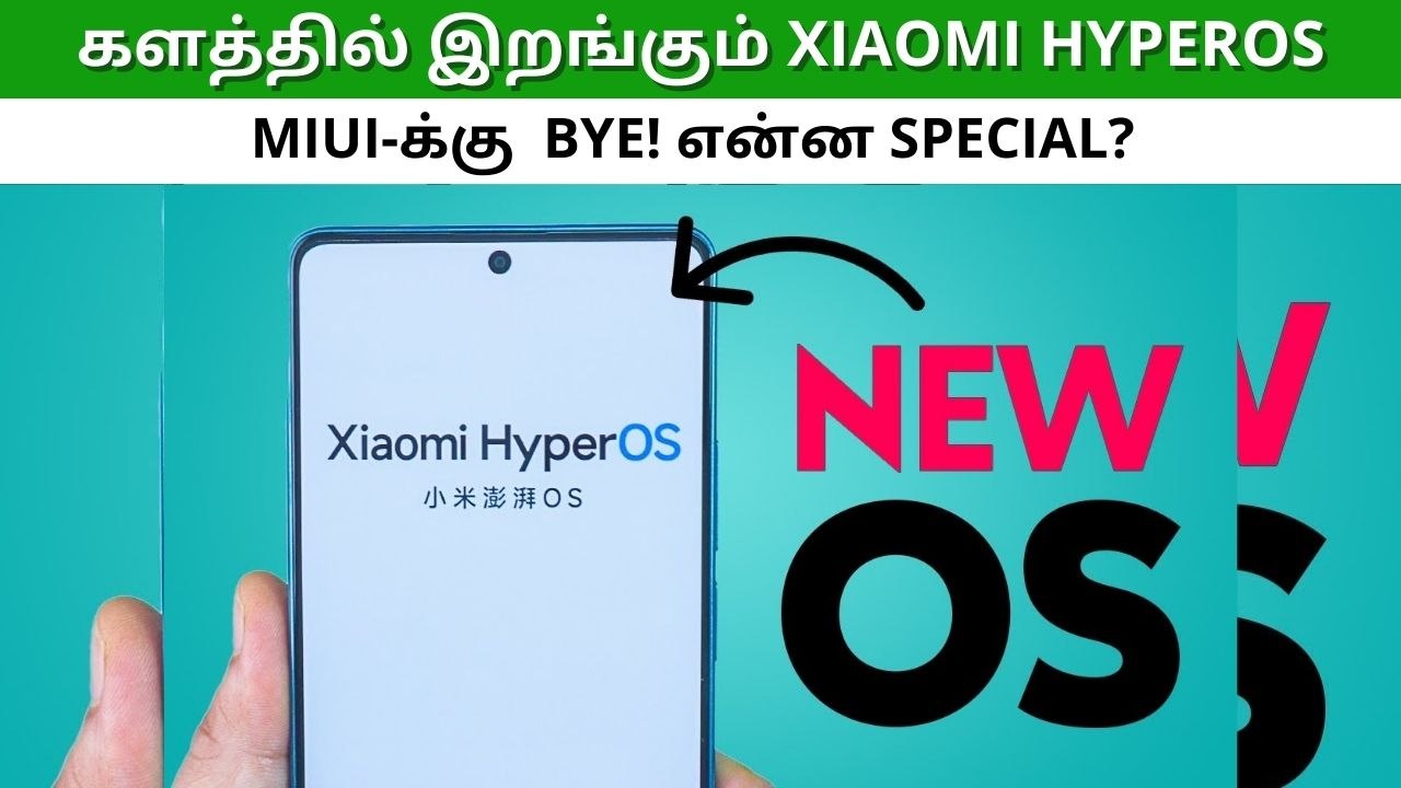 Xiaomi HyperOS Series உடன் Laucnh ஆகும் Xiaomi 14 Series