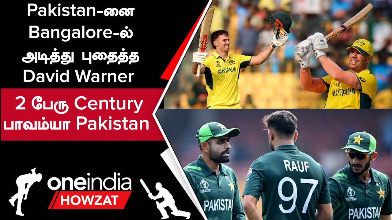 AUS vs PAK போட்டியில் David Warner, Mitchell Marsh அபார சதம் | Oneindia Howzat