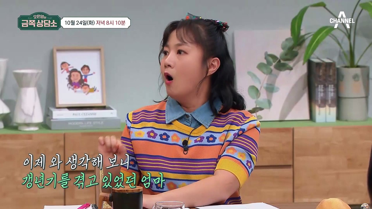 [선공개] 10년째 갱년기라는 아내, 너무 심한 거 아닌가요? 꼭 거치게 되는 필수 관문 '엄마의 갱년기'