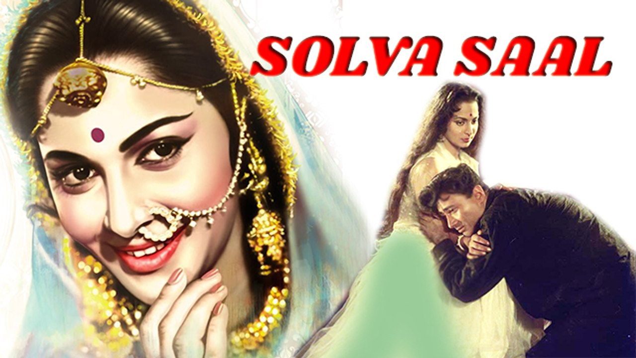 Solva Saal | सोलहवाँ साल  | Waheed Rehman, Dev Anand | Vintage Hindi Movie