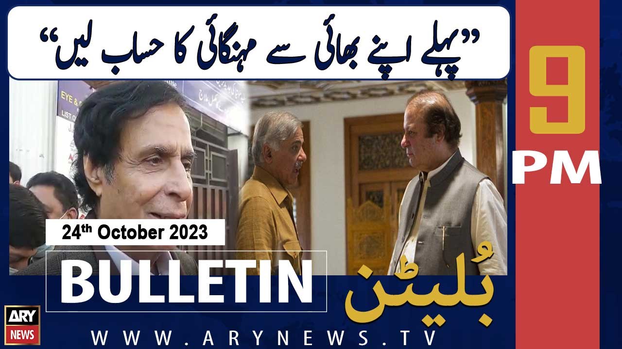 ARY News 9 PM Bulletin | Pervaiz Elahi's Big Statement | 24th Oct 2023