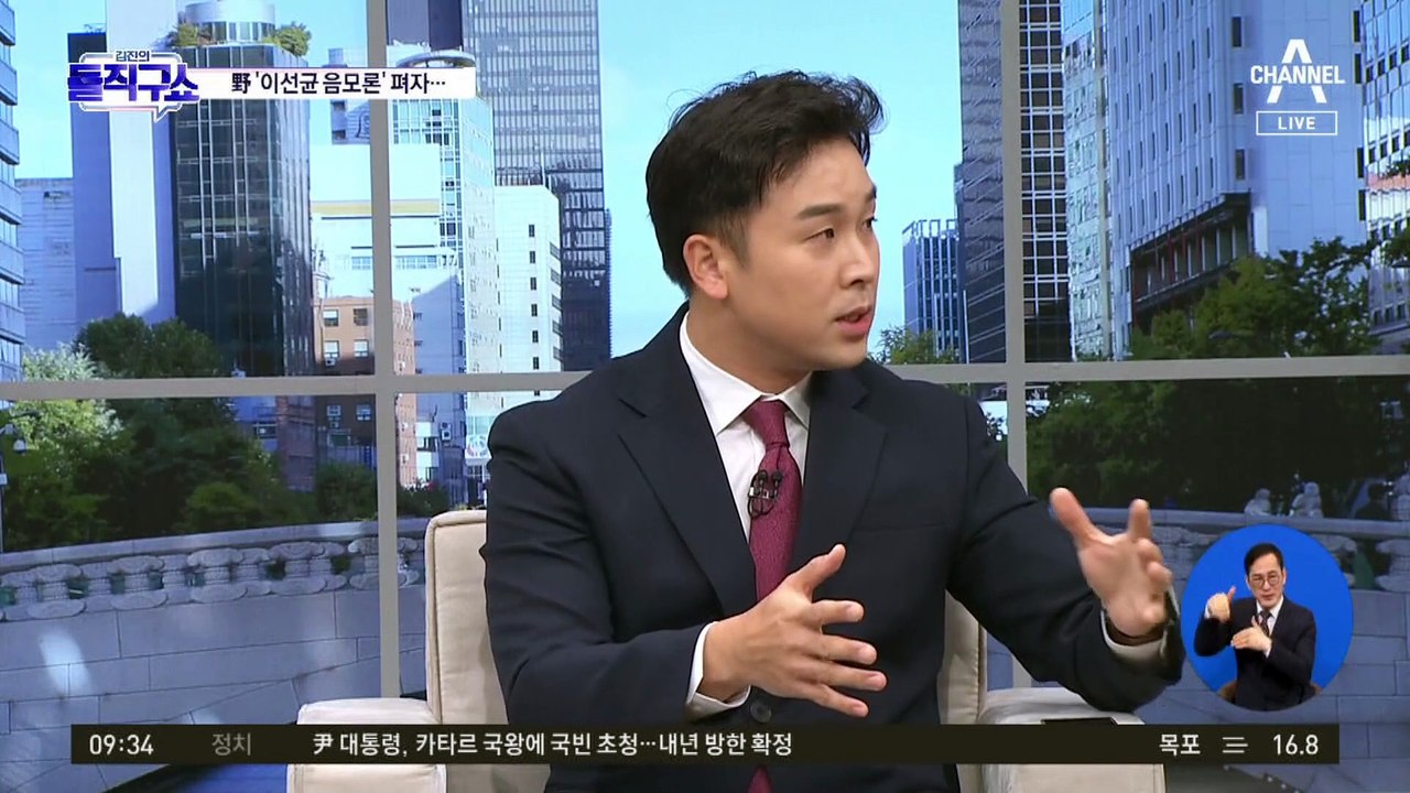 이선균 마약 혐의 기사에…野 이경 “여론 무마용” 의혹 제기