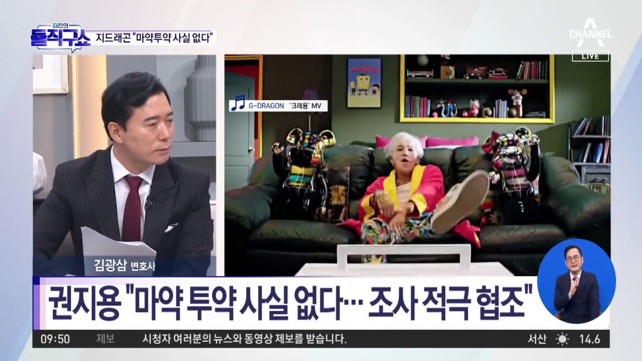 [핫2]지드래곤 공식 입장…“마약 투약 사실 없다”