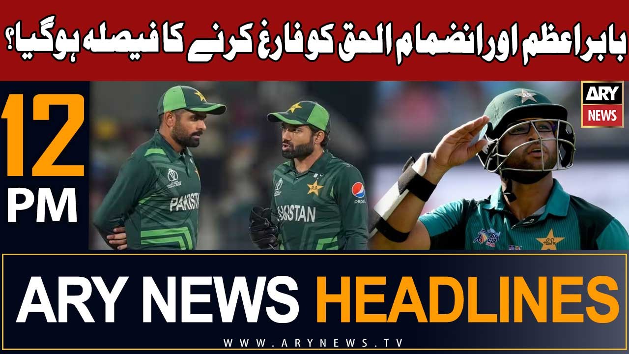 ARY News 12 PM Headlines 27th October 2023 |        