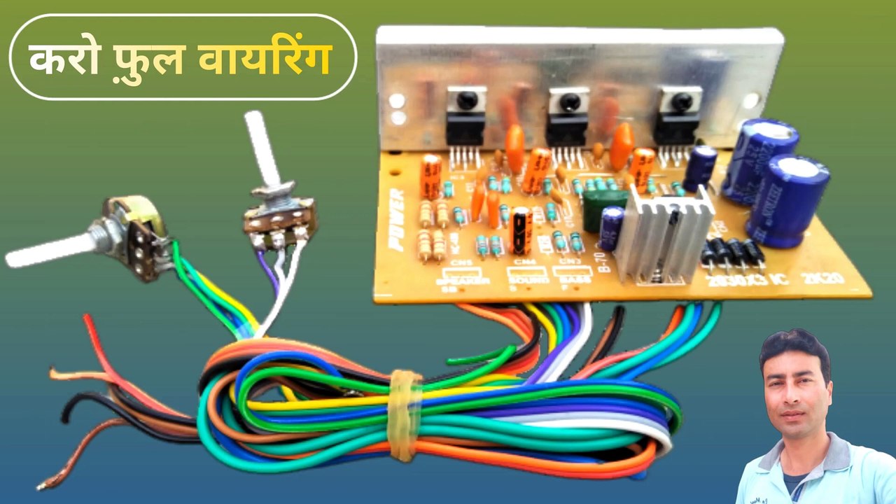 Home theatre board full wiring | 2030 ic board wiring | 4.1 home theatre full wiring