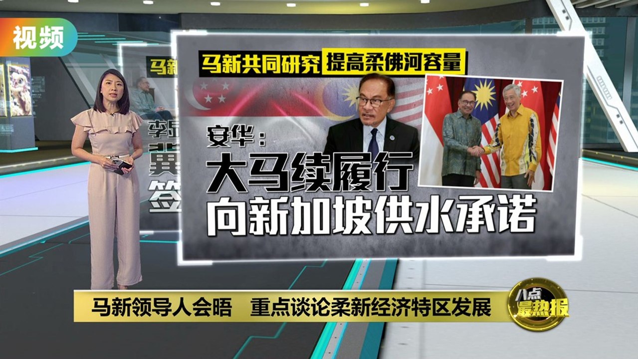 马新研究经济特区发展重点   李显龙：冀明年初签署合作备忘录