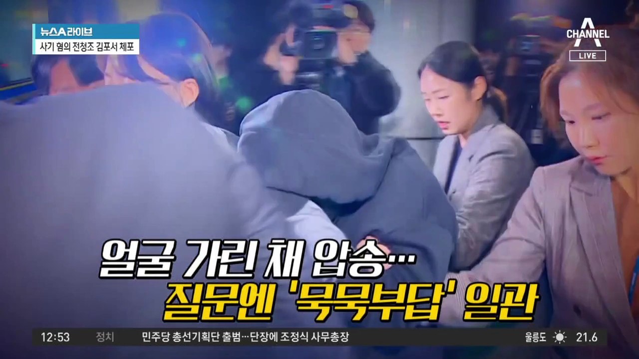 전청조 경찰 압송…질문에 ‘묵묵부답’ 일관