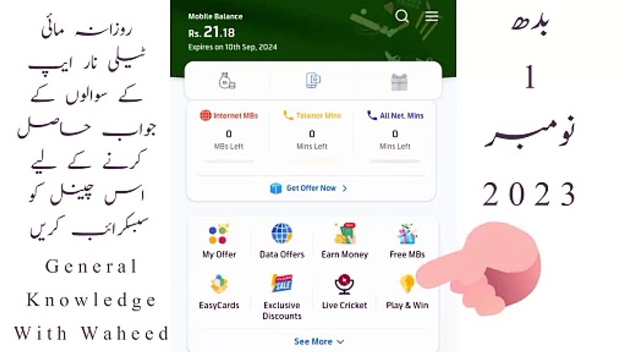 1 November 2023 Questions and Answers | Today My Telenor App Questions and Answers | Today Quiz