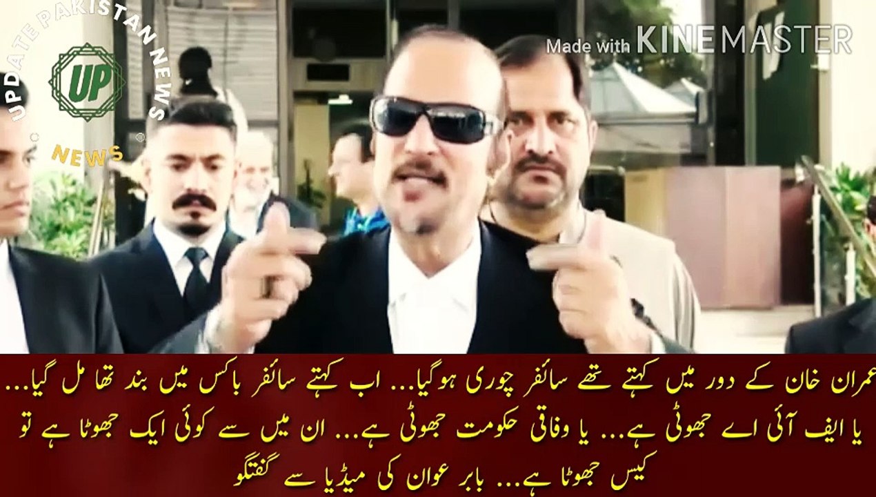 عمران خان کے دور میں کہتے تھے سائفر چوری ہوگیا |  During the time of Imran Khan, they used to say that the cipher was stolen... Now they say that the cipher was found in a box... Either the FIA ​​is a liar... or the federal government is a liar...