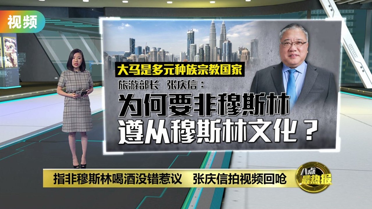 被指空开喝酒没资格当部长   张庆信回呛旺赛夫：顾好你的庭案