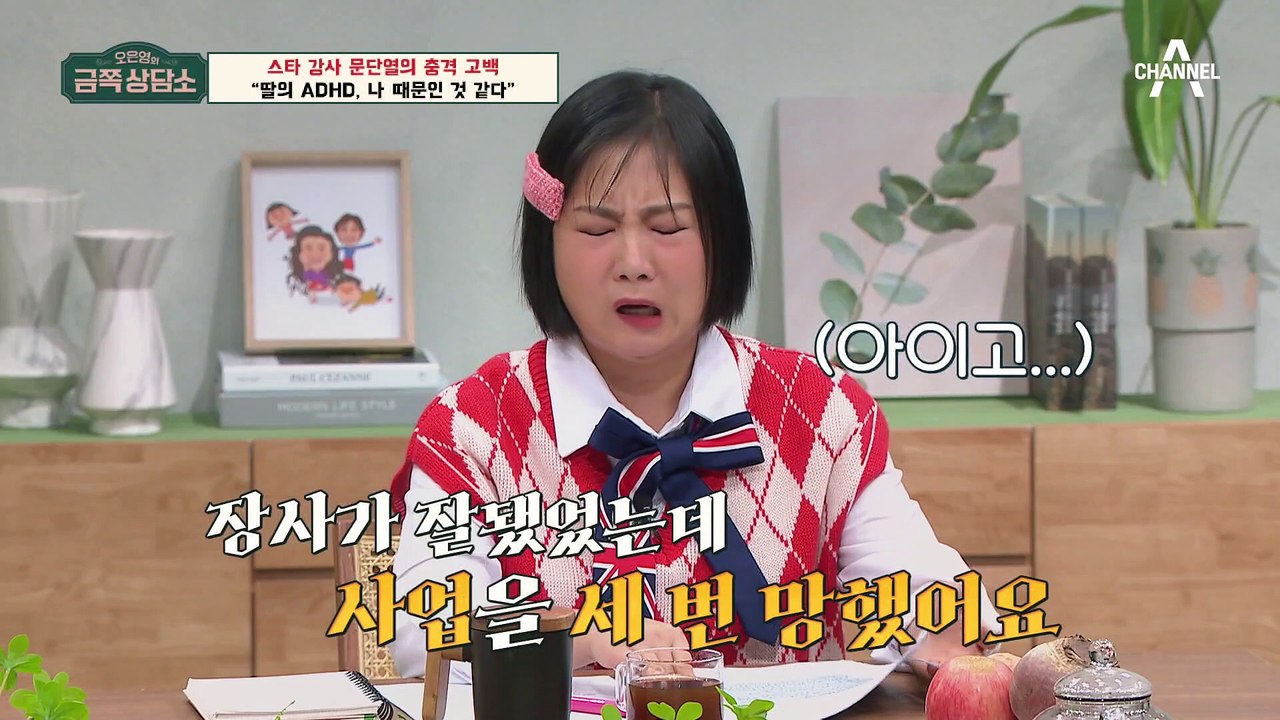 스타 강사 문단열의 충격 고백!