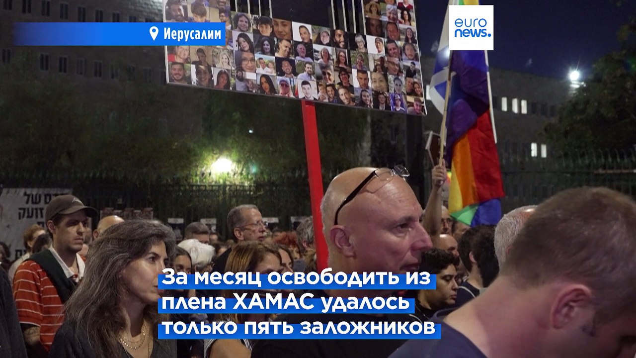 Освобождение заложников: прогресса нет