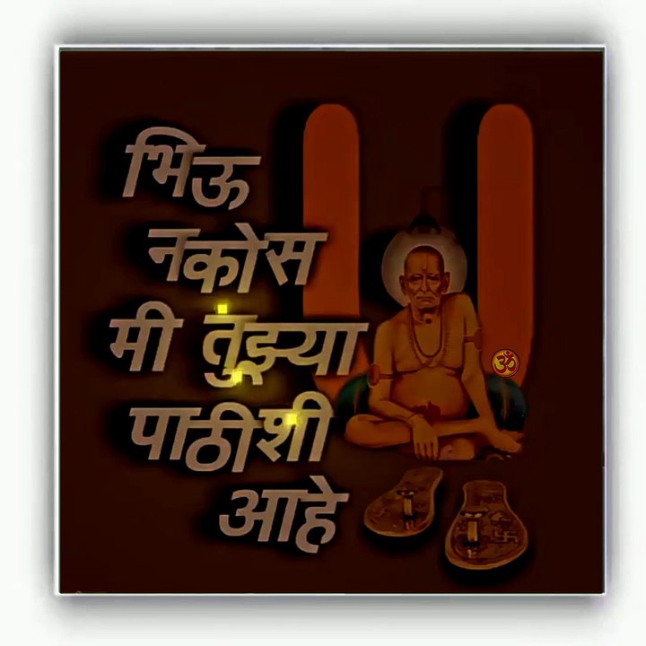 Shree Swami Samarth Status