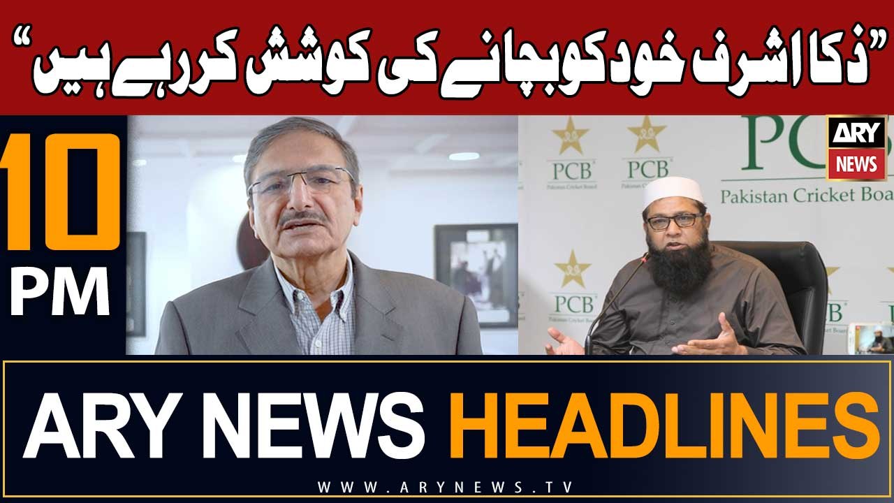 AARY News 10 PM Headlines 8th November 2023 | Inzamam-ul-Haq's Big Statement