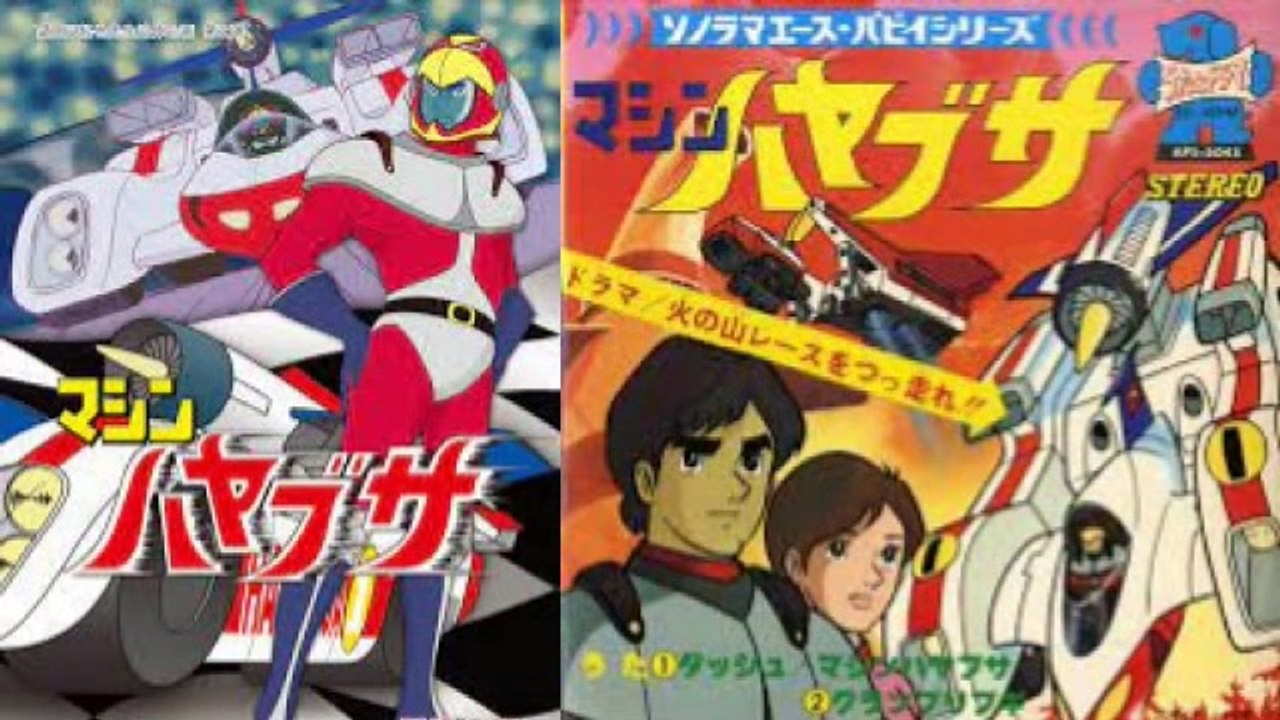 マシンハヤブサ　1976　OP+TVサイズED　水木一郎　ダッシュ！マシンハヤブサ　グランプリ・ブギ