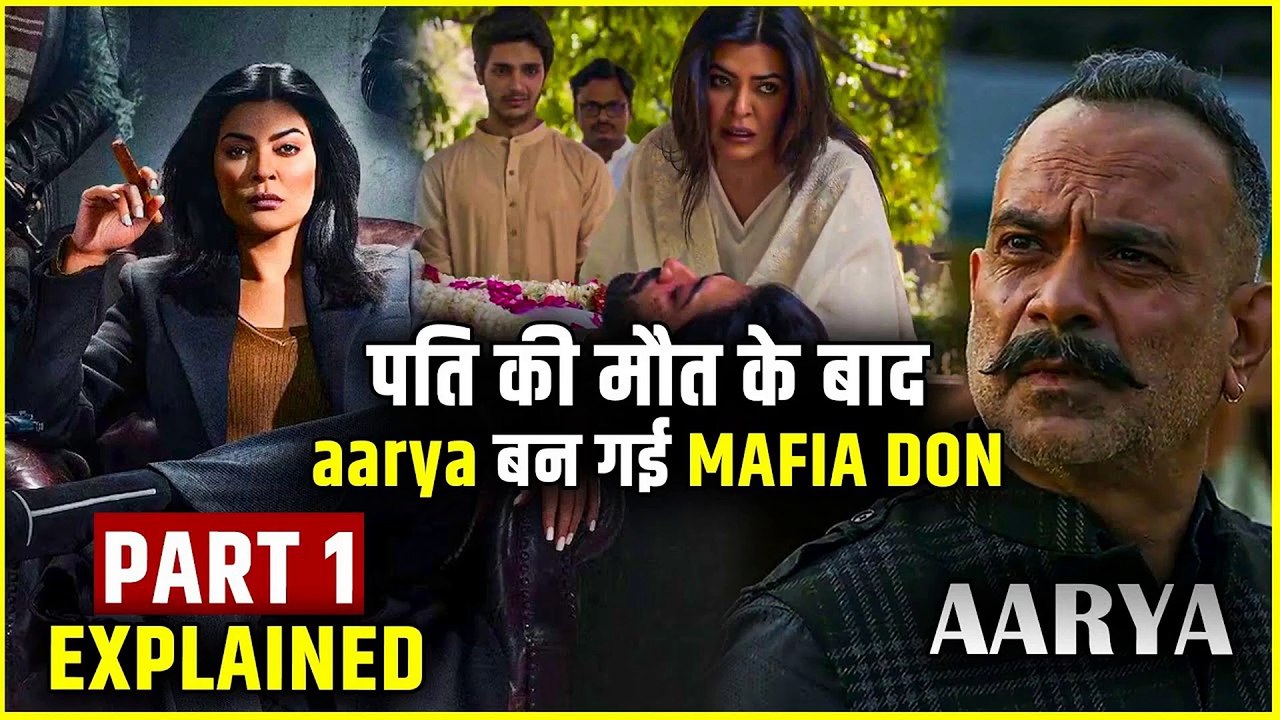 Aarya Season 1 Explained in Hindi _ Aarya Full Webseries explained _ Aarya Season 1 Recap
