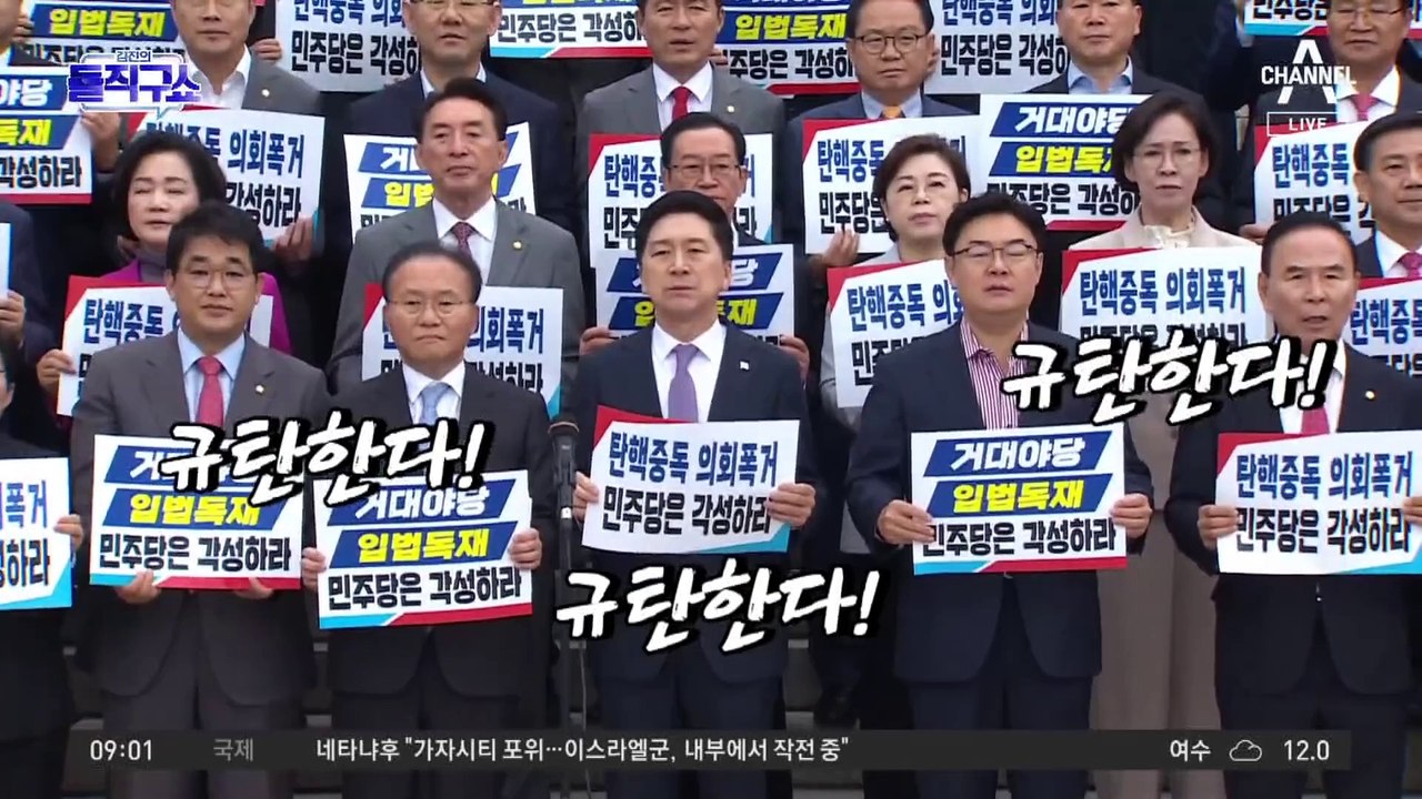 국민의힘 필리버스터 철회…이동관 지키기?