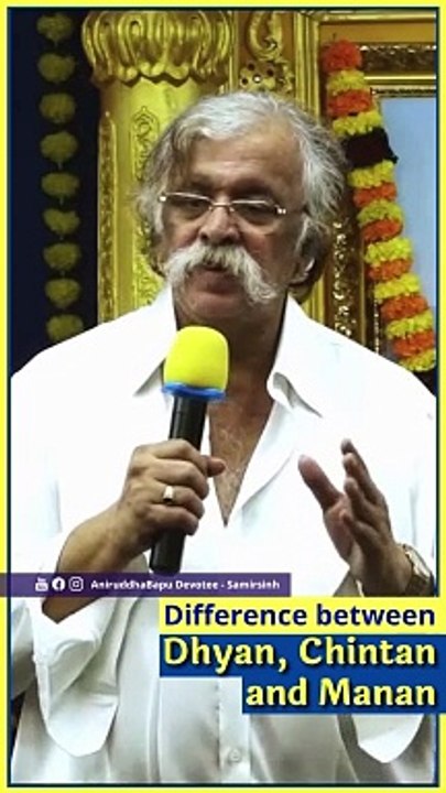 Difference between Dhyan, Chintan and Manan explained - Sadguru Aniruddha Bapu